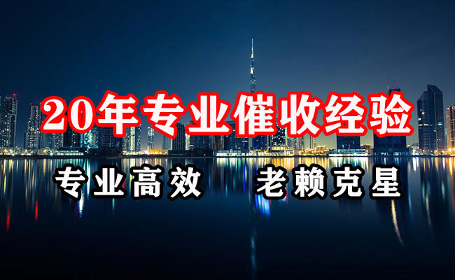 常宁追账公司