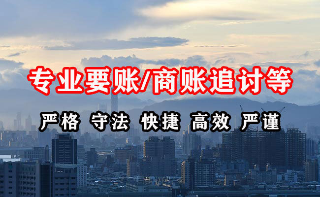 常宁追账公司